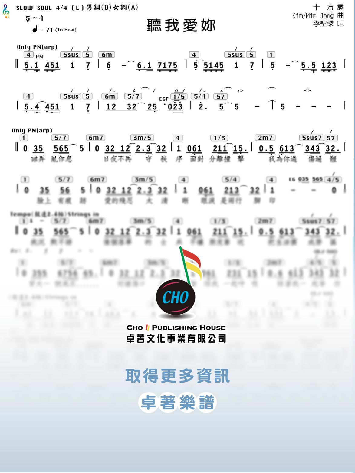 聽我愛妳